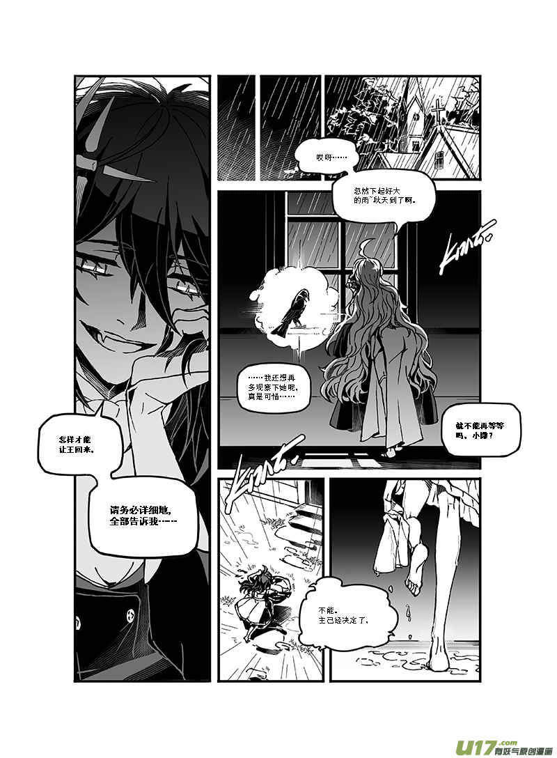 新章-cp11-旧约-上-第25话