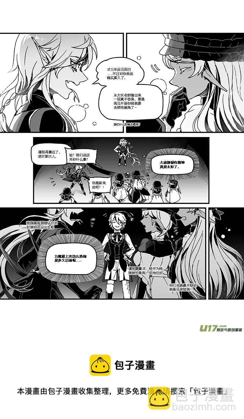 新章-cp11-旧约-上-第25话