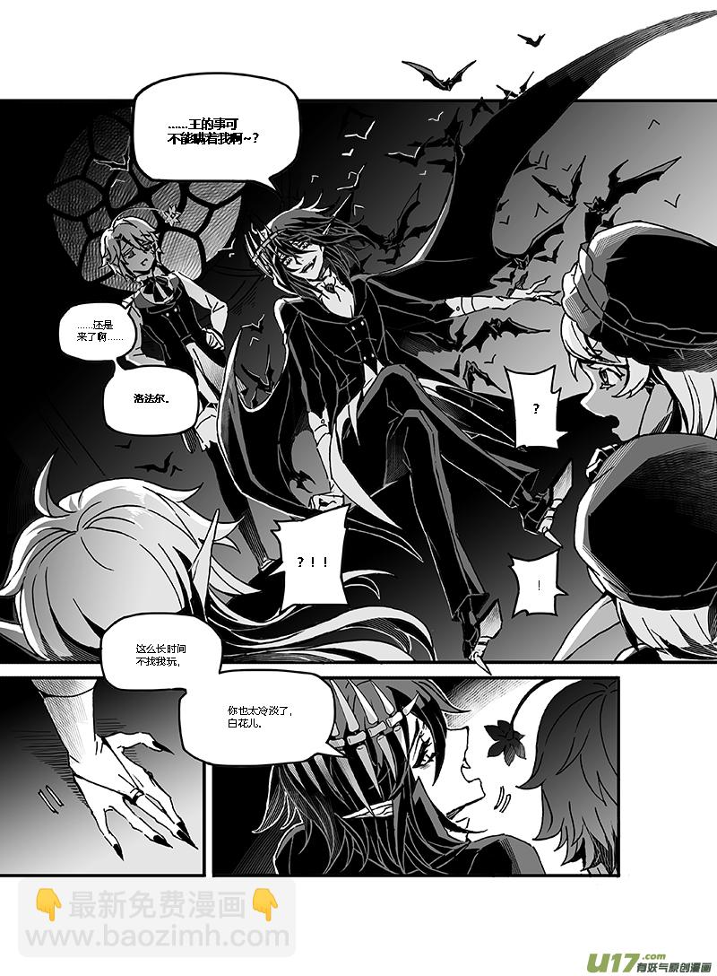 新章-cp11-旧约-上-第25话
