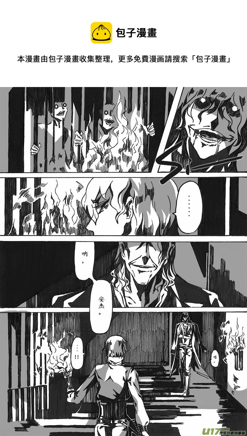 -chapters2-洗礼-下-第5话
