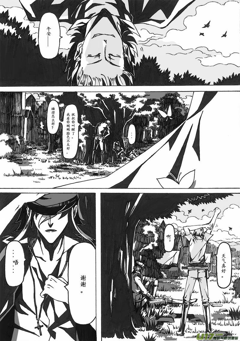 -chapters2-洗礼-下-第5话
