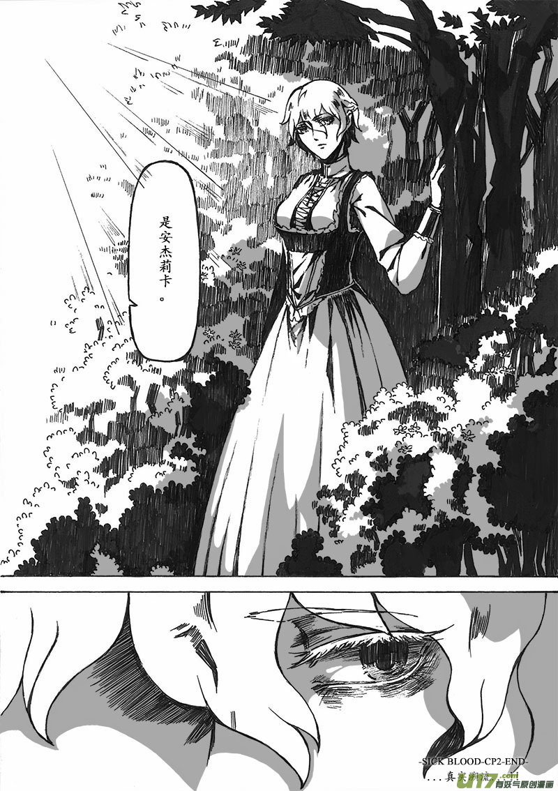 -chapters2-洗礼-下-第5话