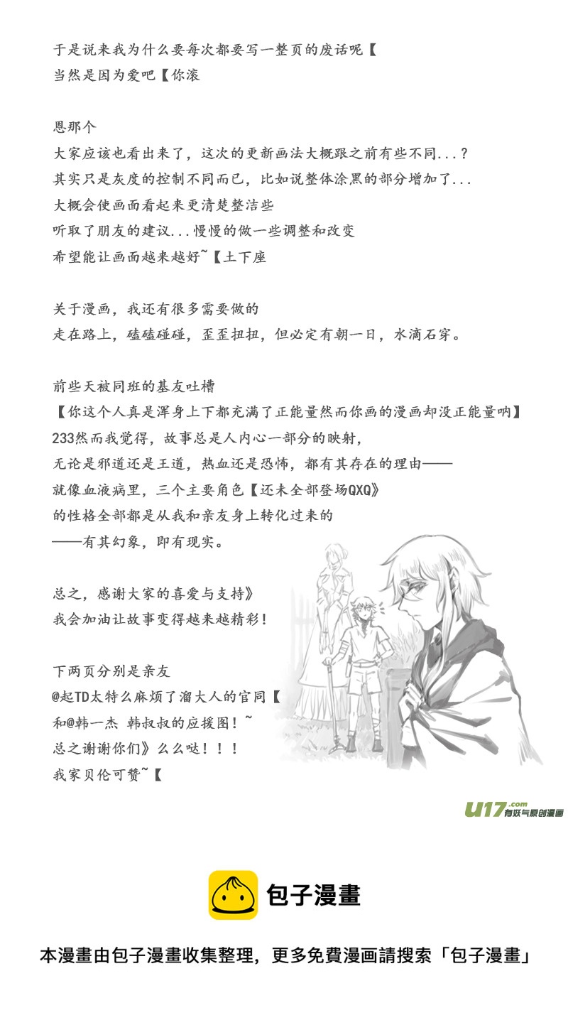 -chapters2-洗礼-下-第5话