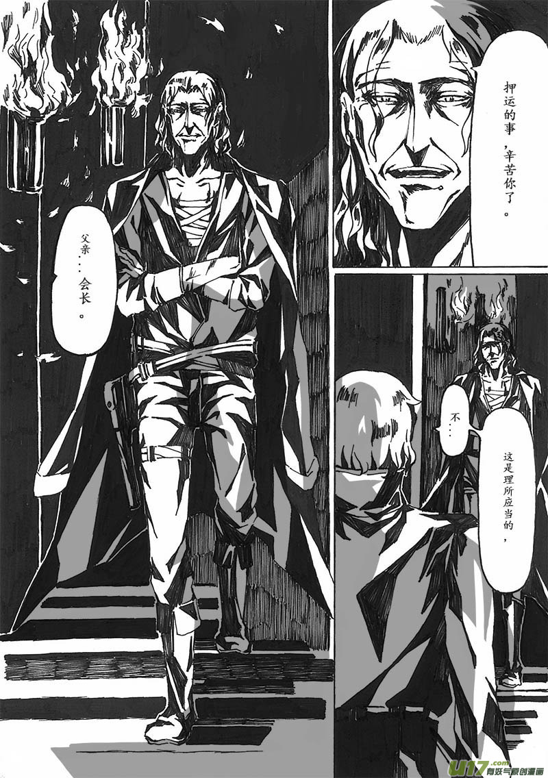 -chapters2-洗礼-下-第5话