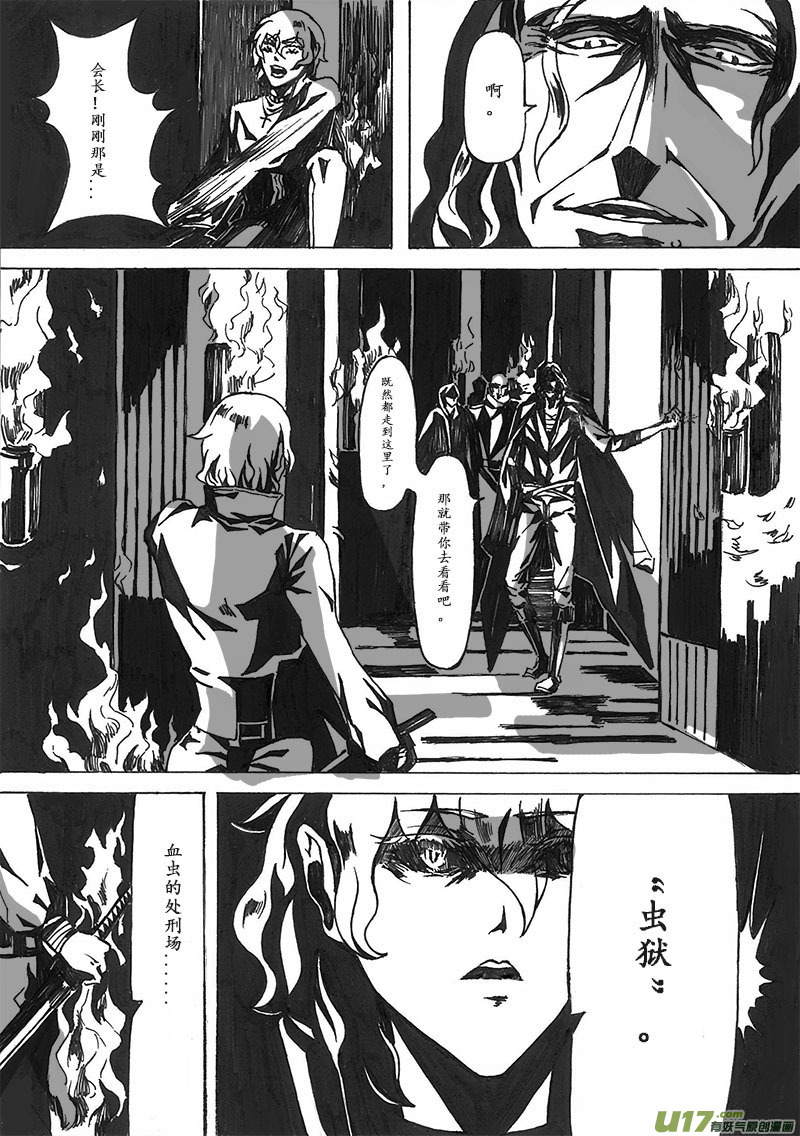 -chapters2-洗礼-下-第5话