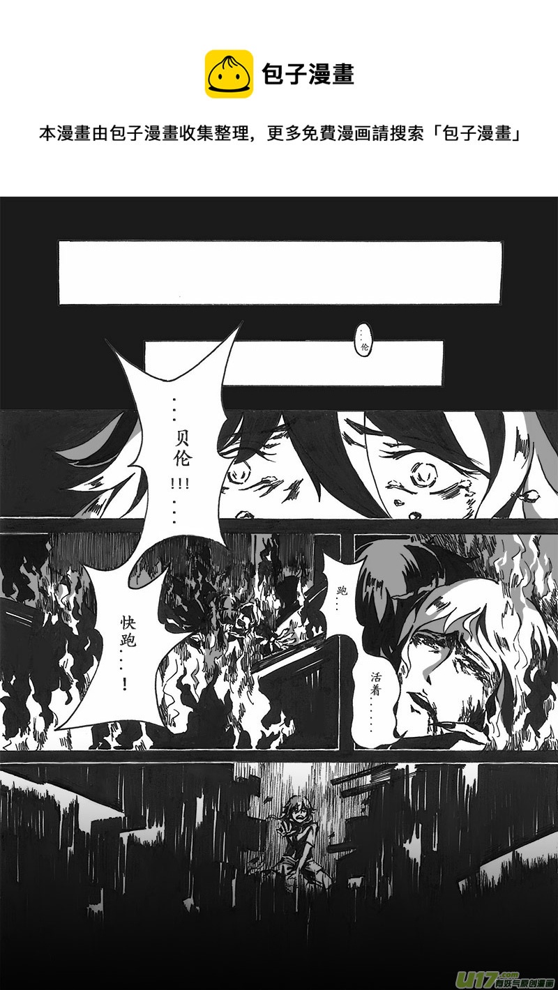 -chapters2-洗礼-下-第5话