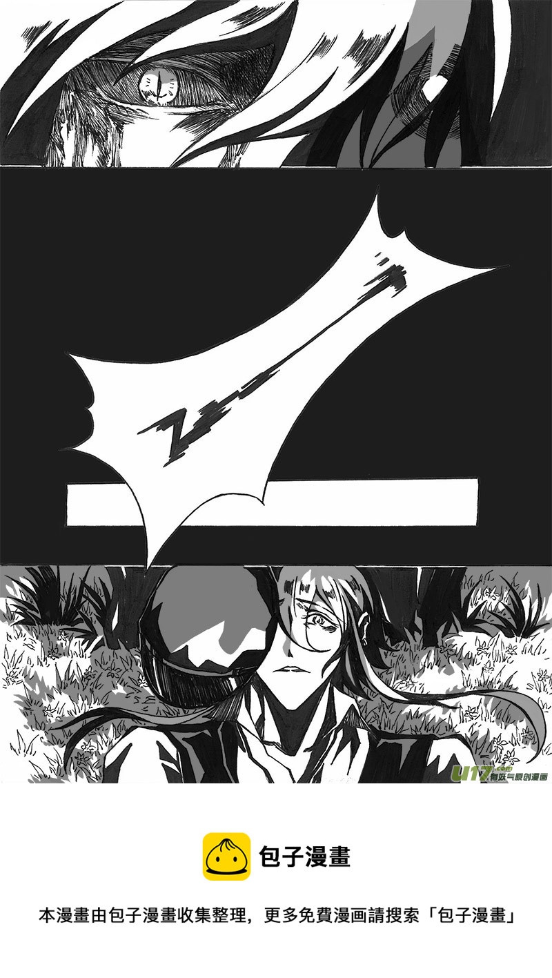 -chapters2-洗礼-下-第5话