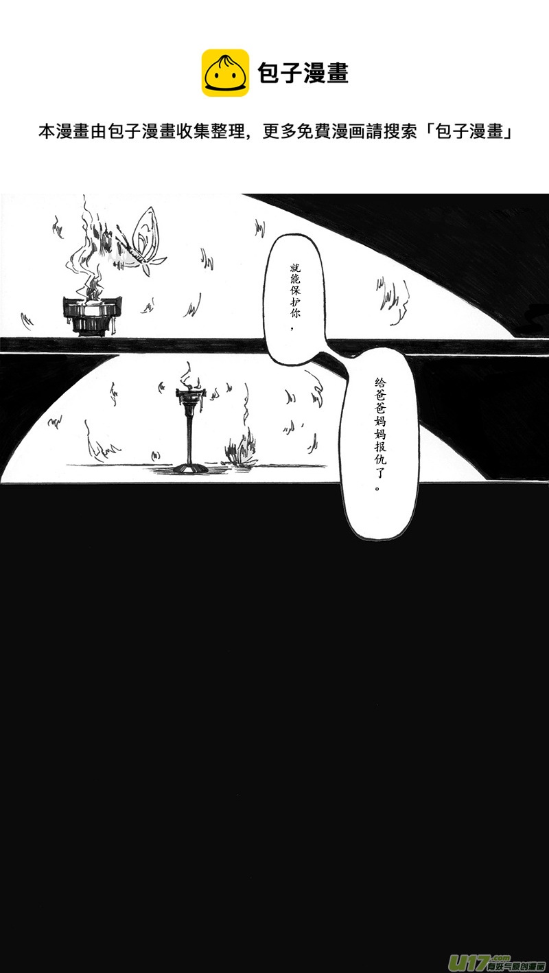 -chapters3-救赎Ⅰ-上-第7话