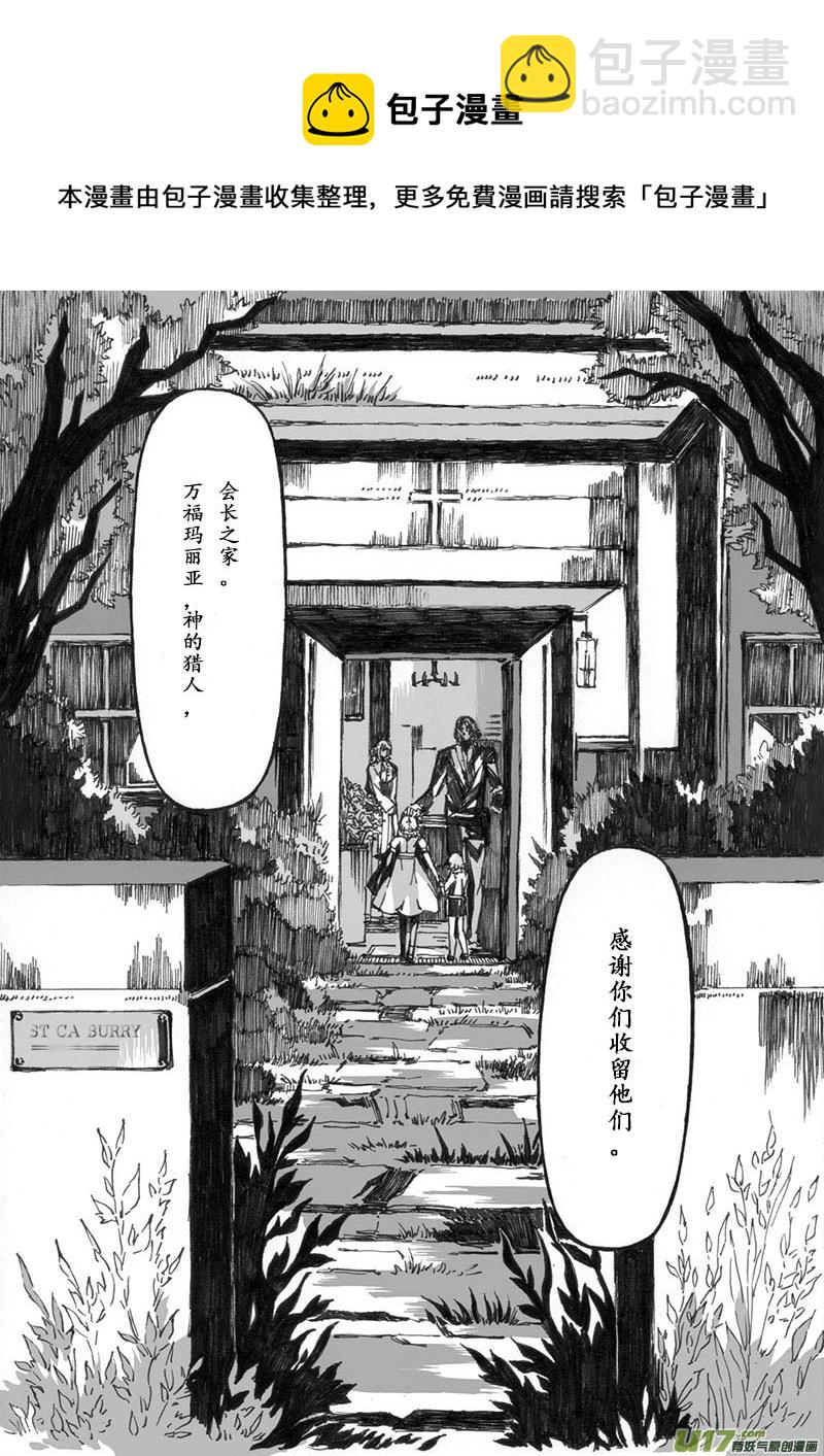 -chapters3-救赎Ⅰ-上-第7话