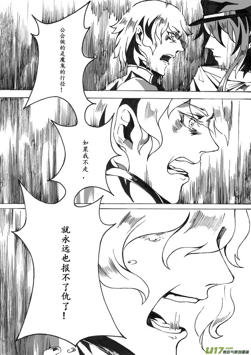 -chapters4-救赎Ⅱ-上-第9话