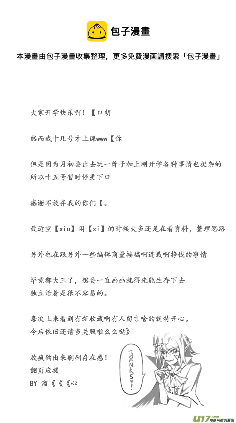 -chapters4-救赎Ⅱ-上-第9话