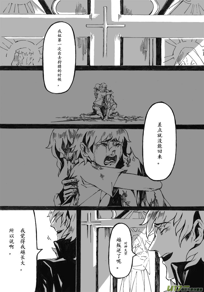 -chapters4-救赎Ⅱ-上-第9话