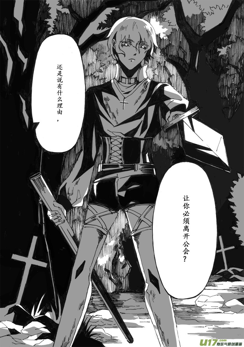 -chapters4-救赎Ⅱ-上-第9话
