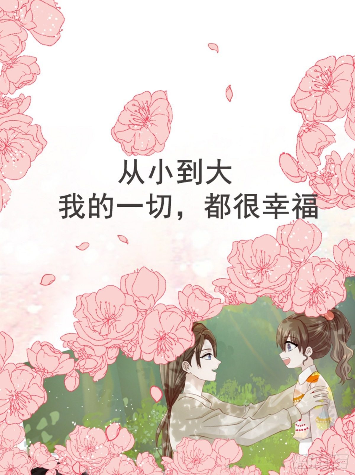 序章-第1话