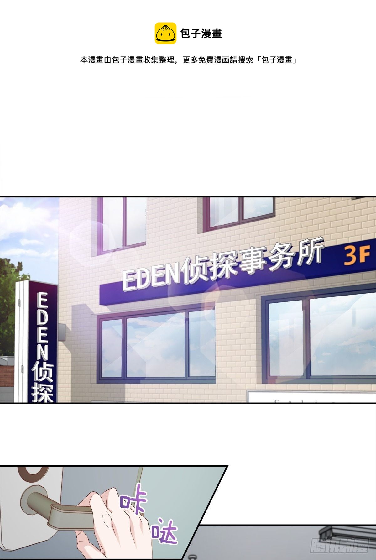 机会-第11话