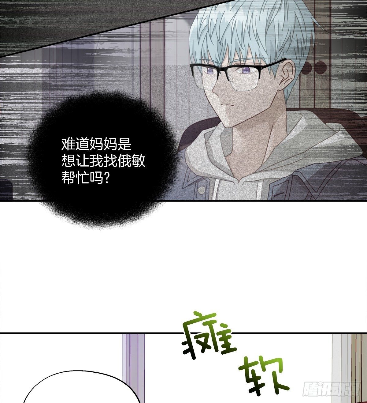 机会-第11话