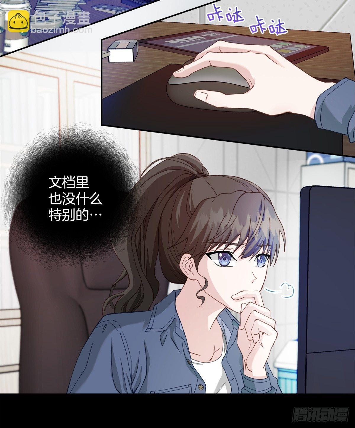 机会-第11话