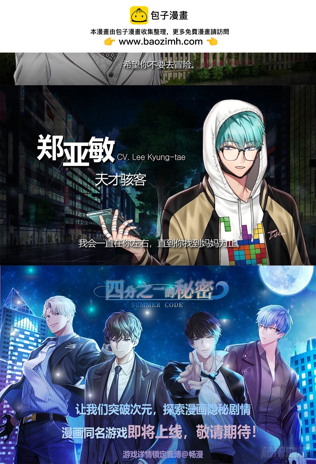 番外-第101话