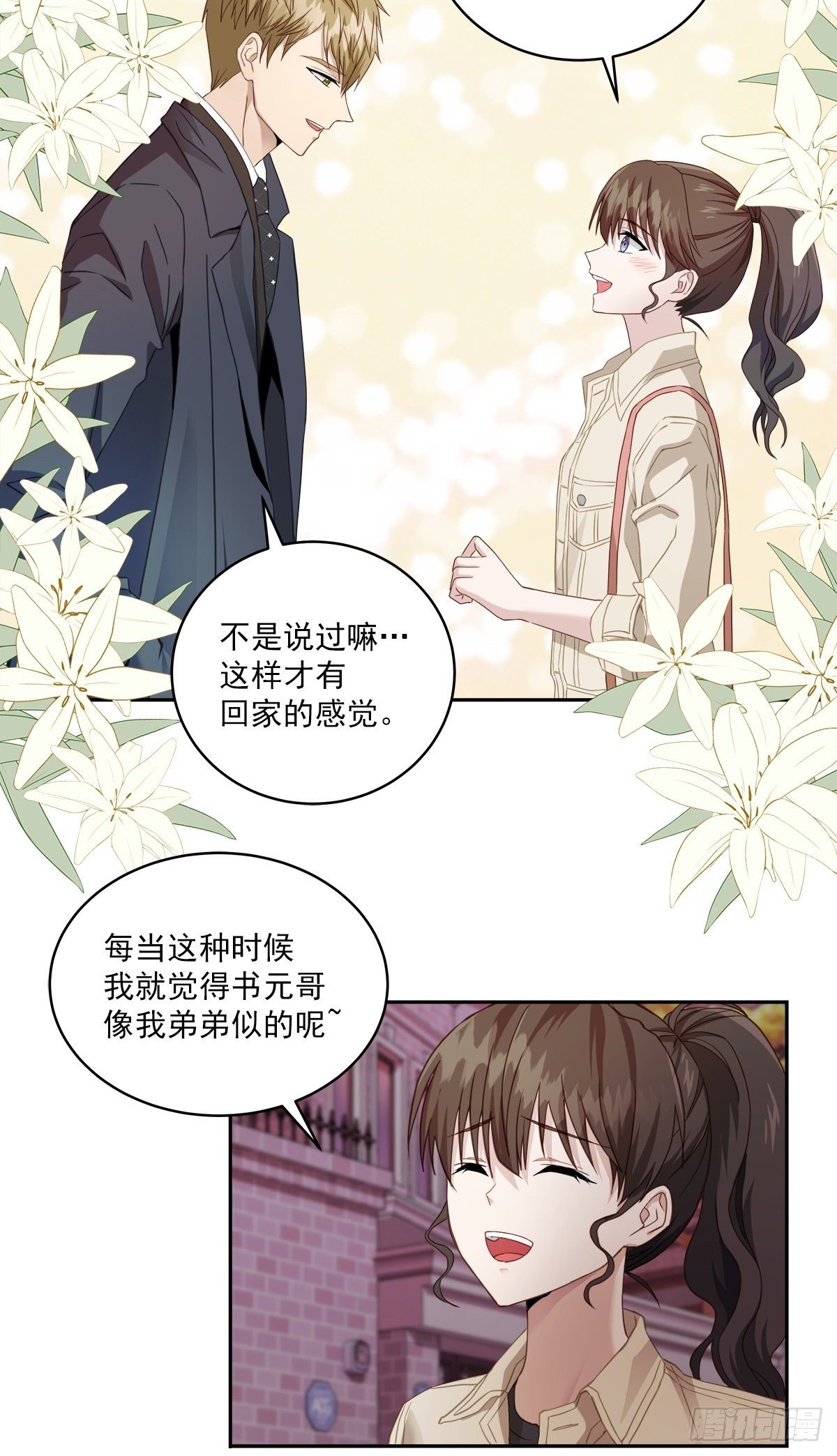 空白-第13话