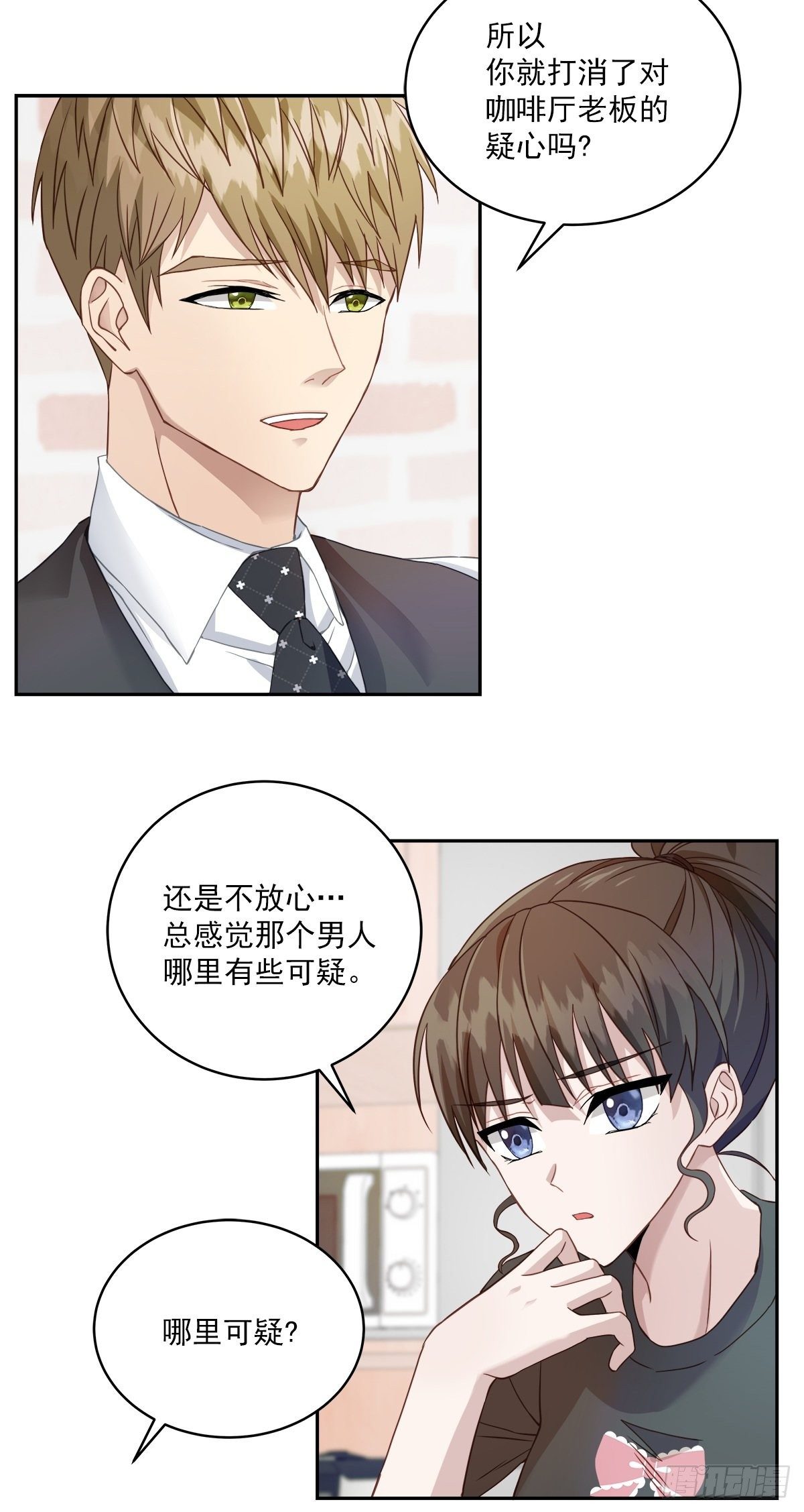 空白-第13话