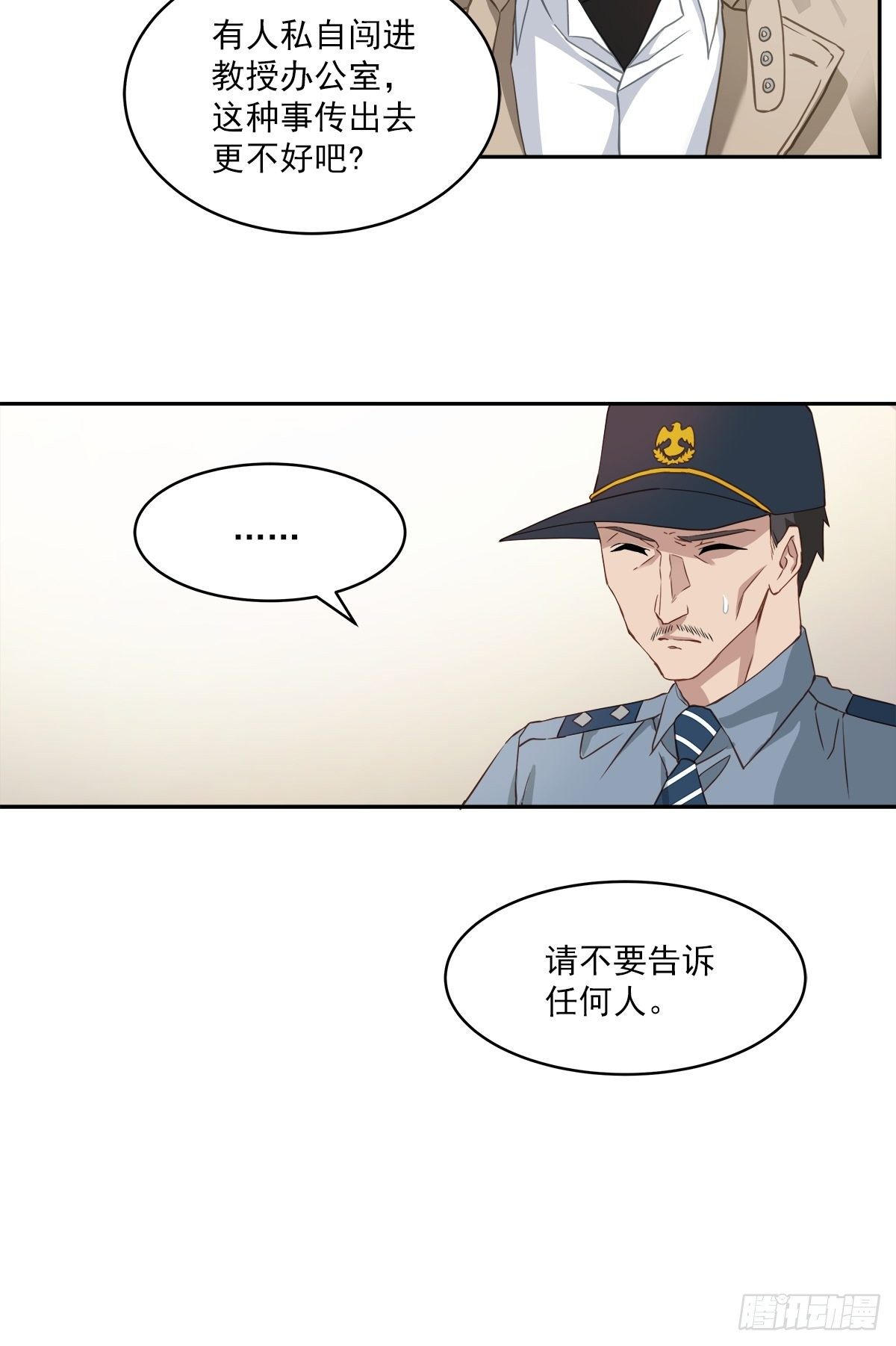 监控-第15话