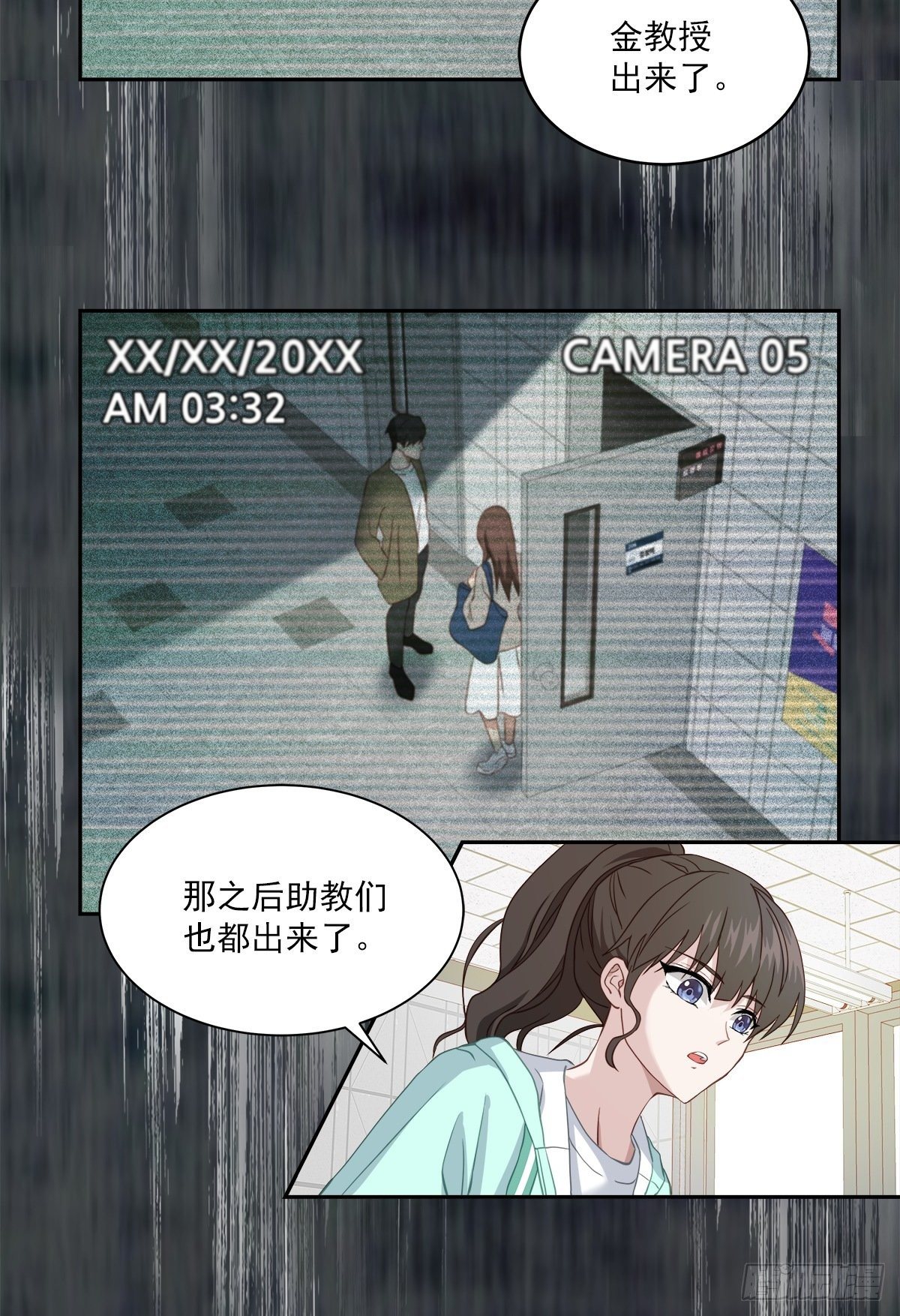 监控-第15话