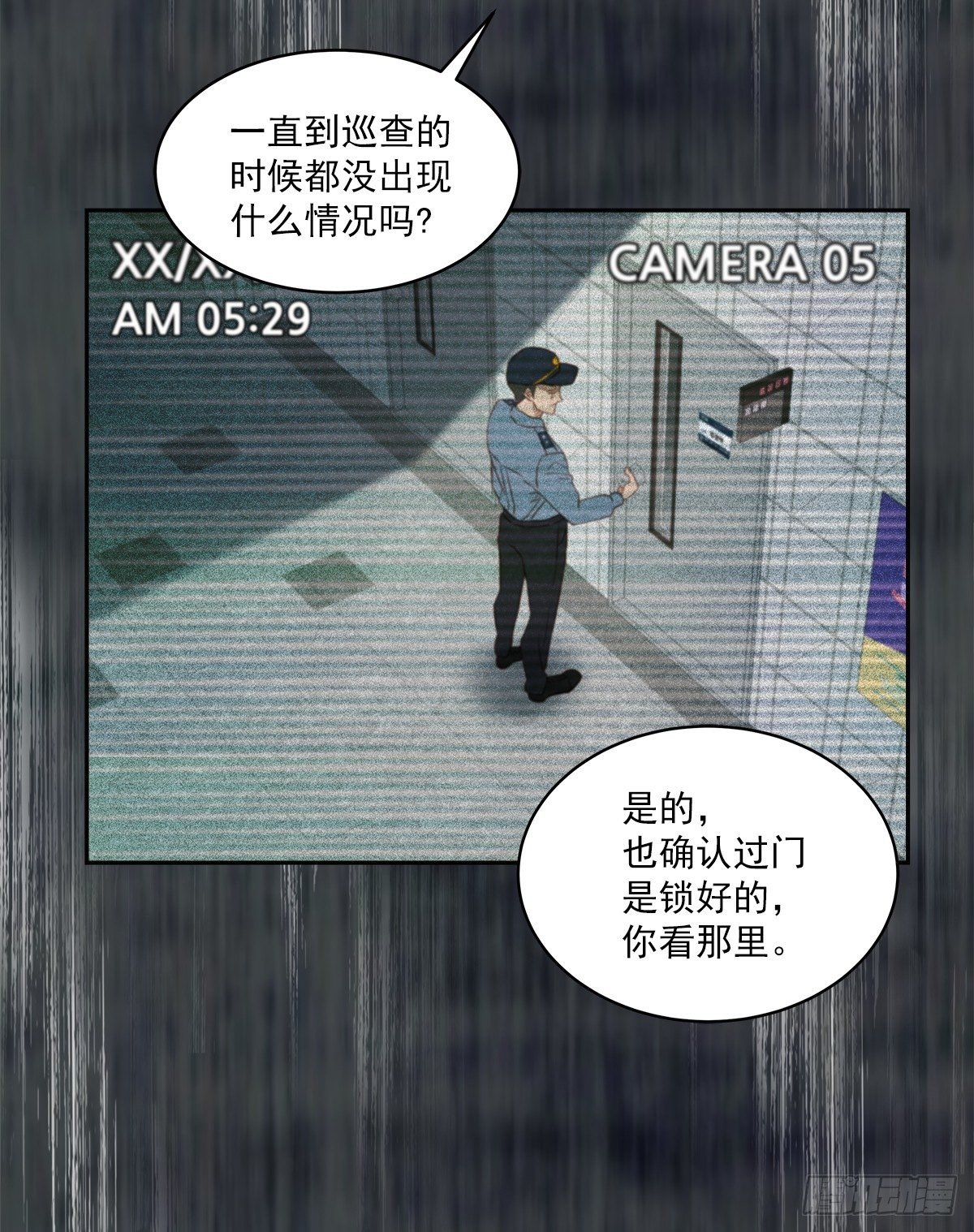 监控-第15话