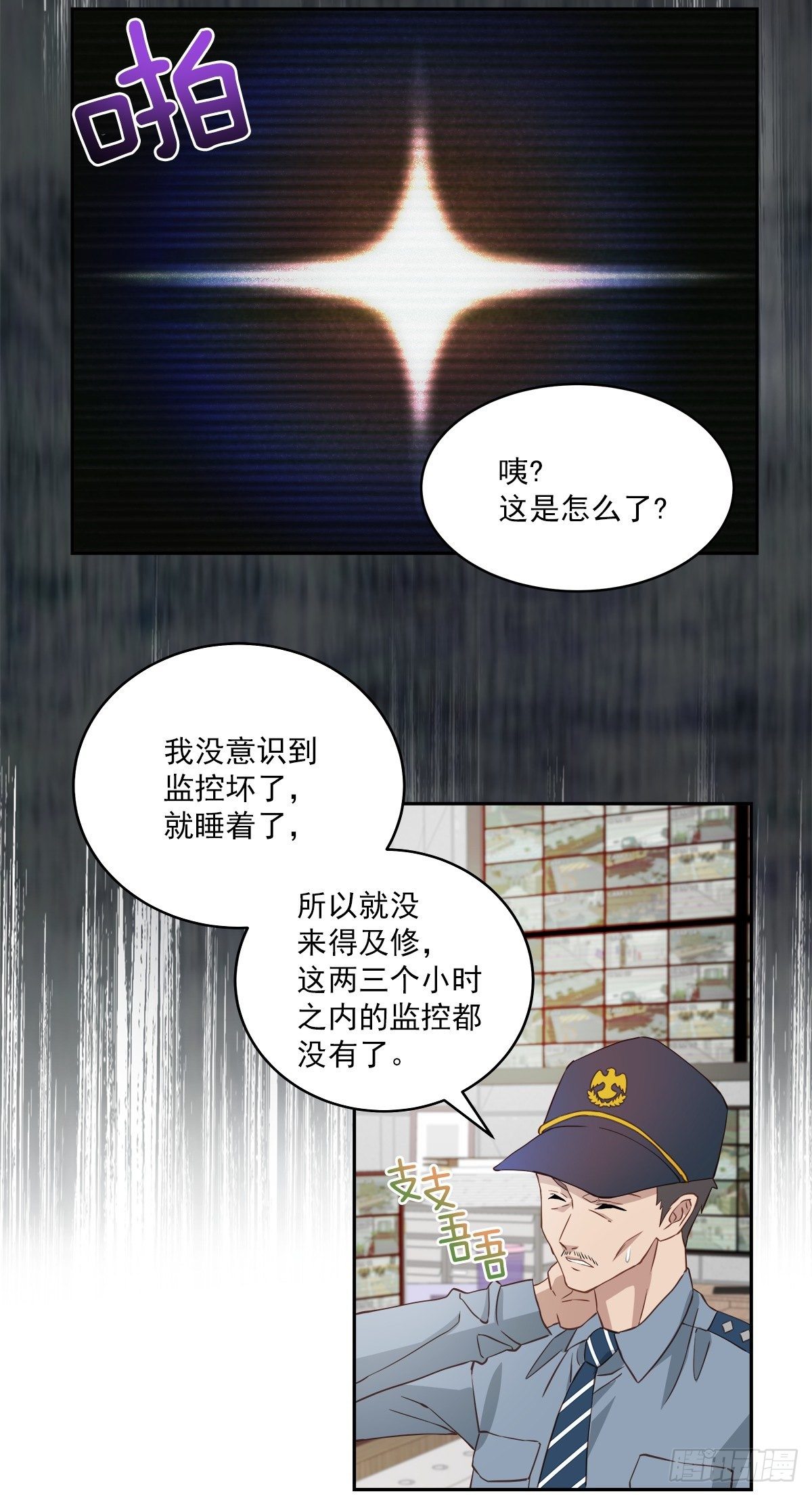 监控-第15话