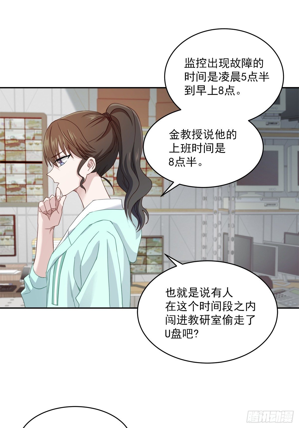 监控-第15话