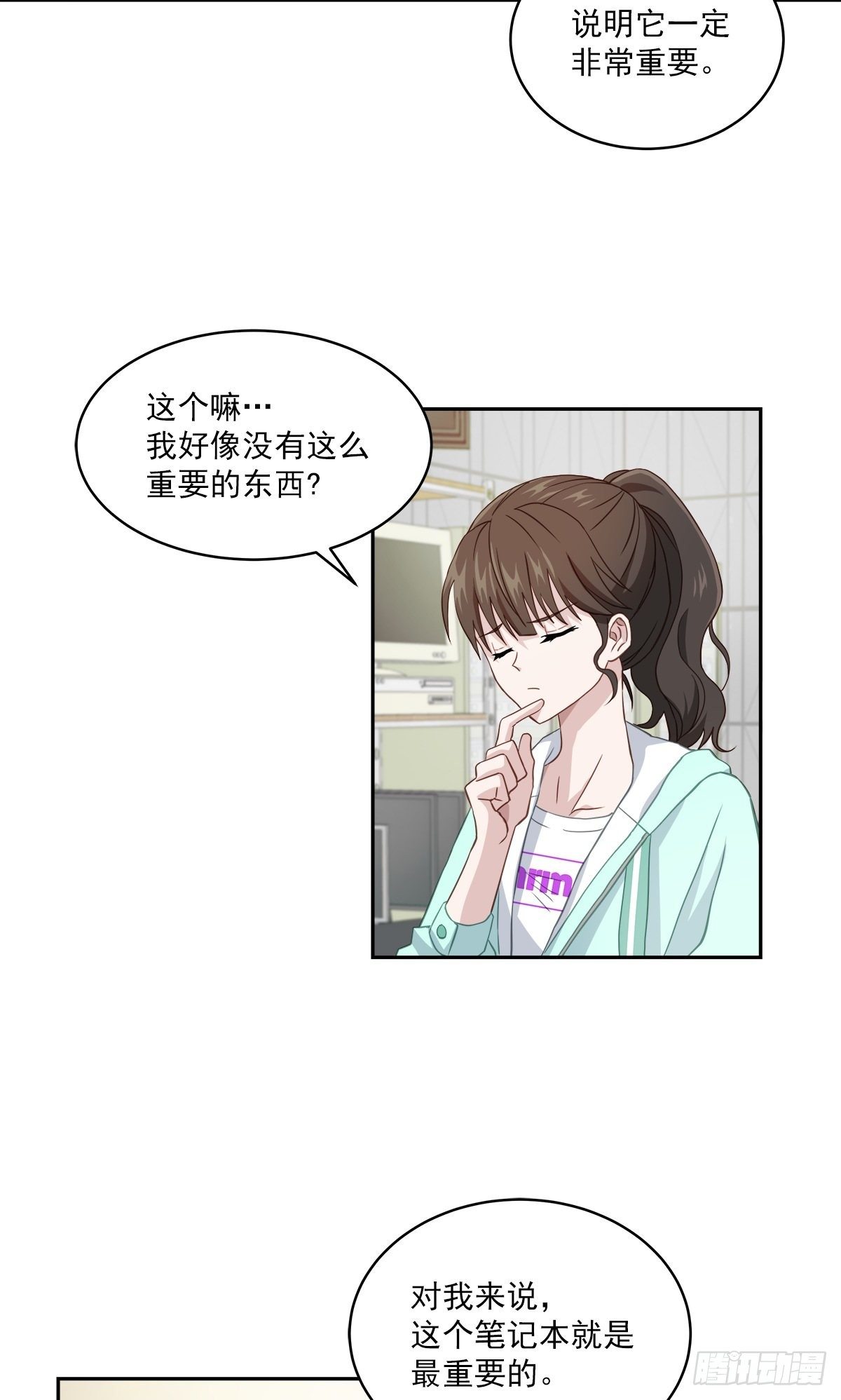 监控-第15话