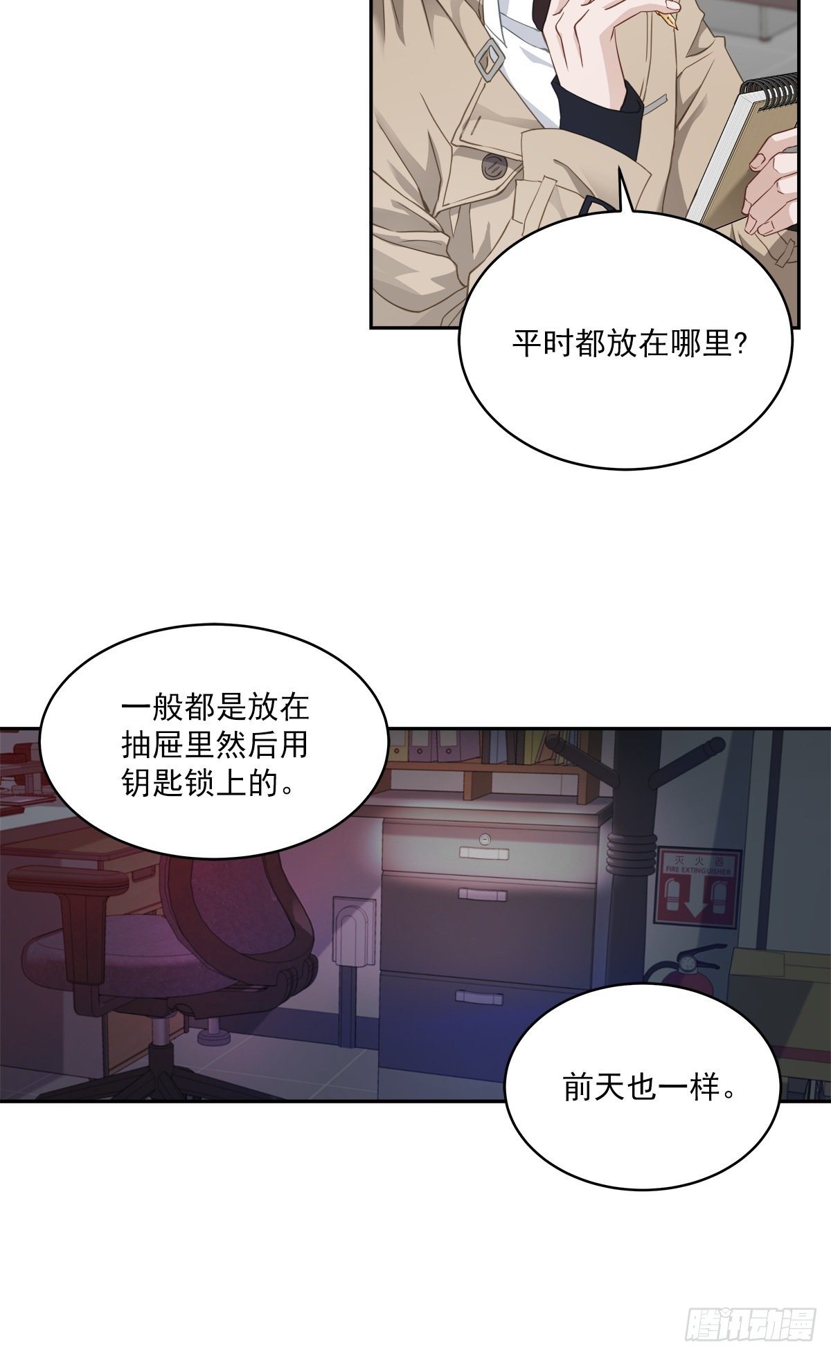 监控-第15话