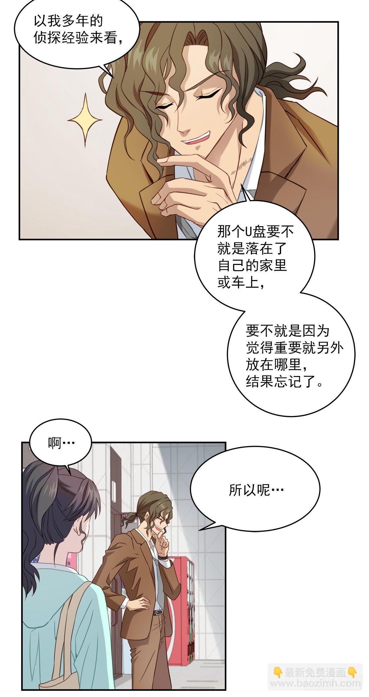 监控-第15话