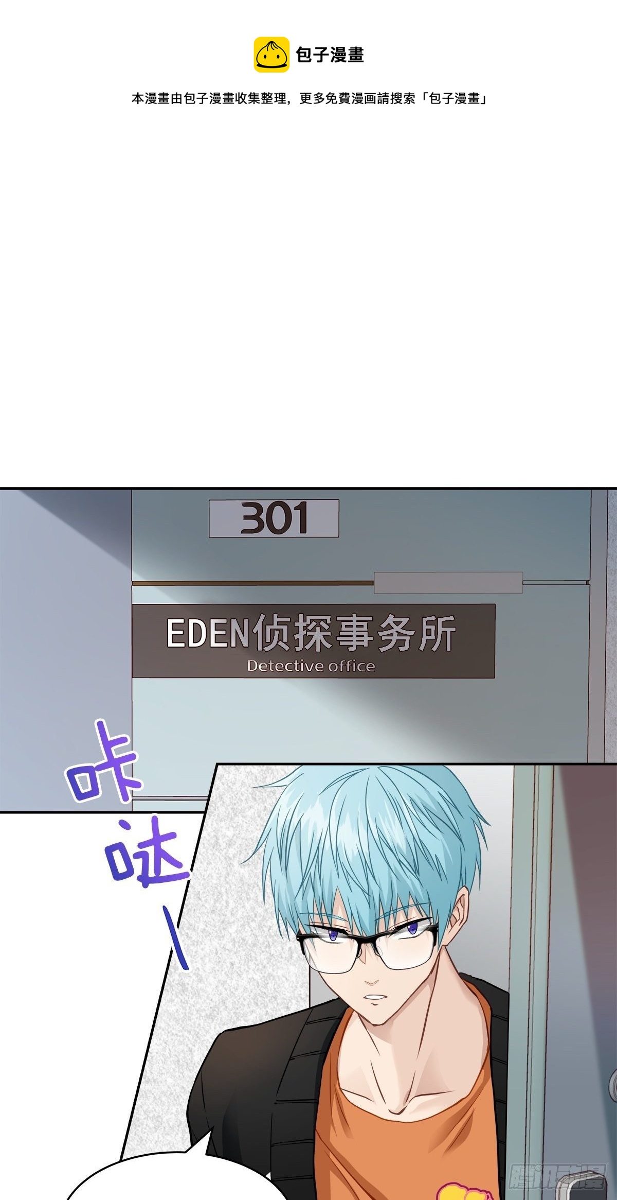 犯人-第17话