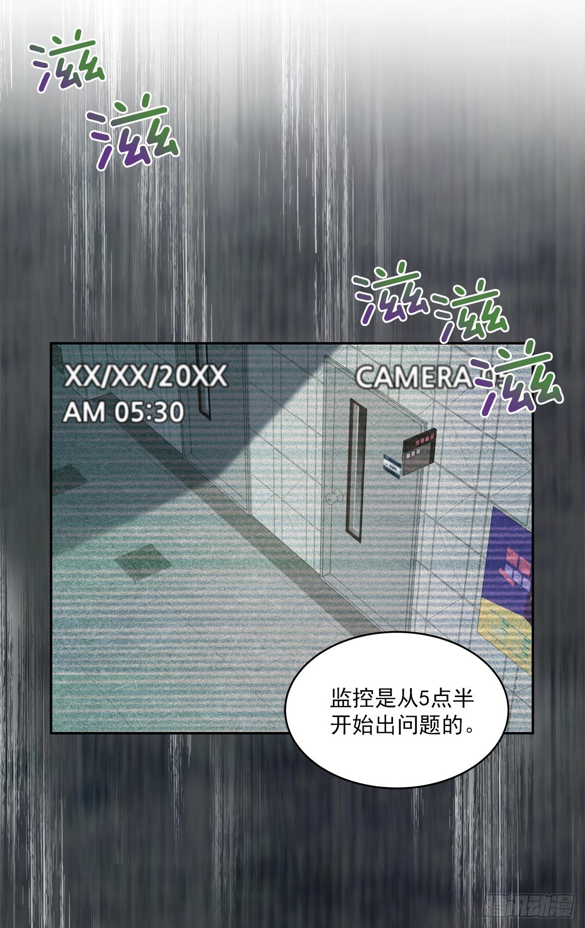 犯人-第17话