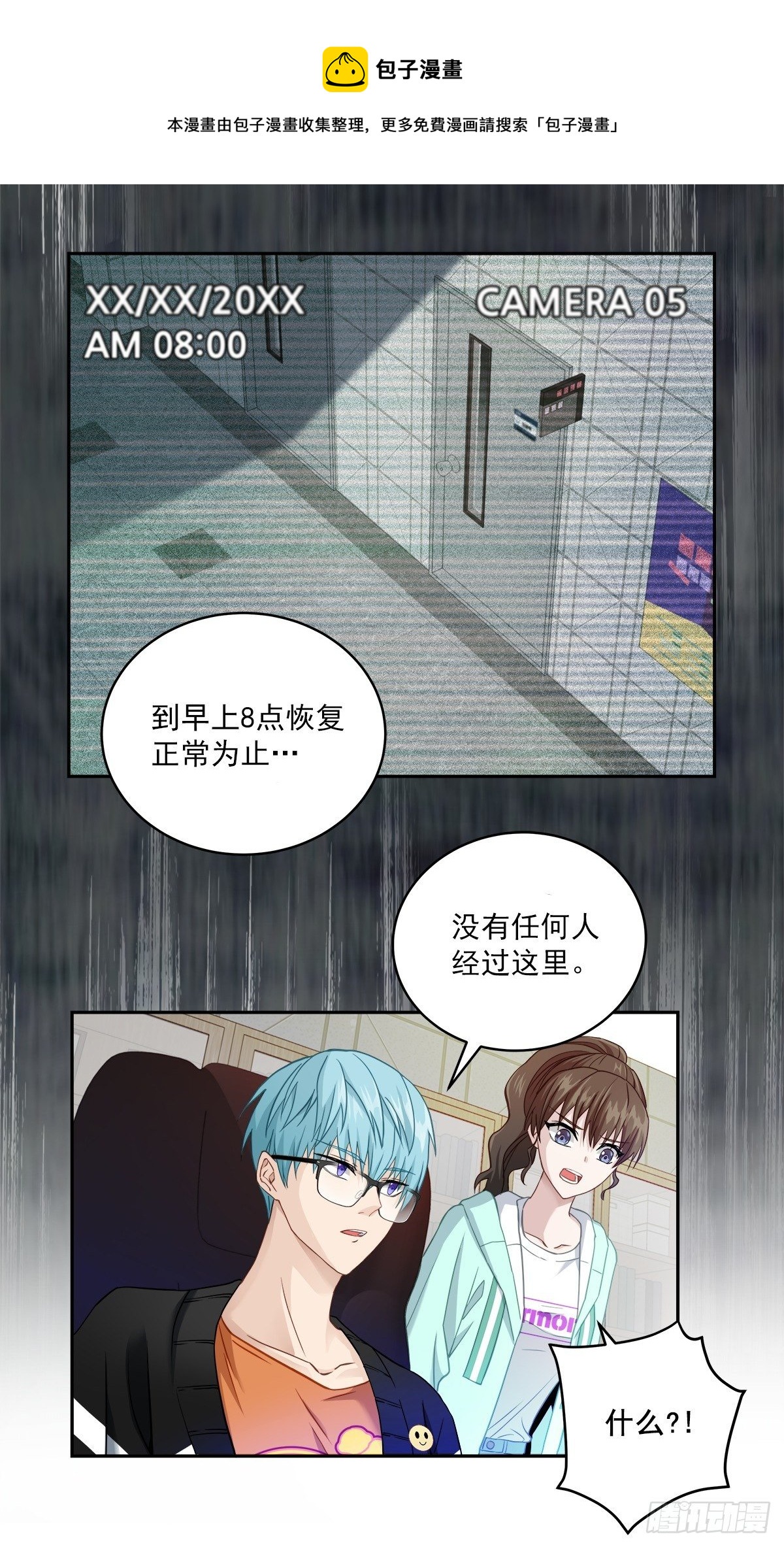 犯人-第17话