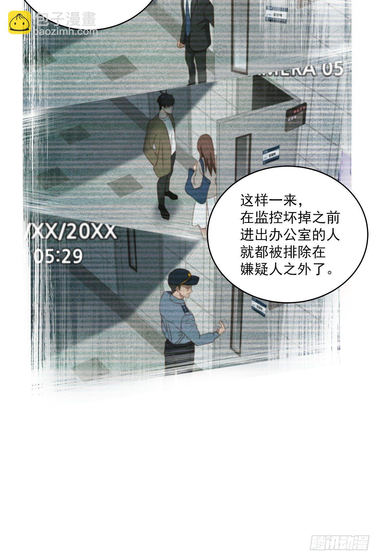 犯人-第17话
