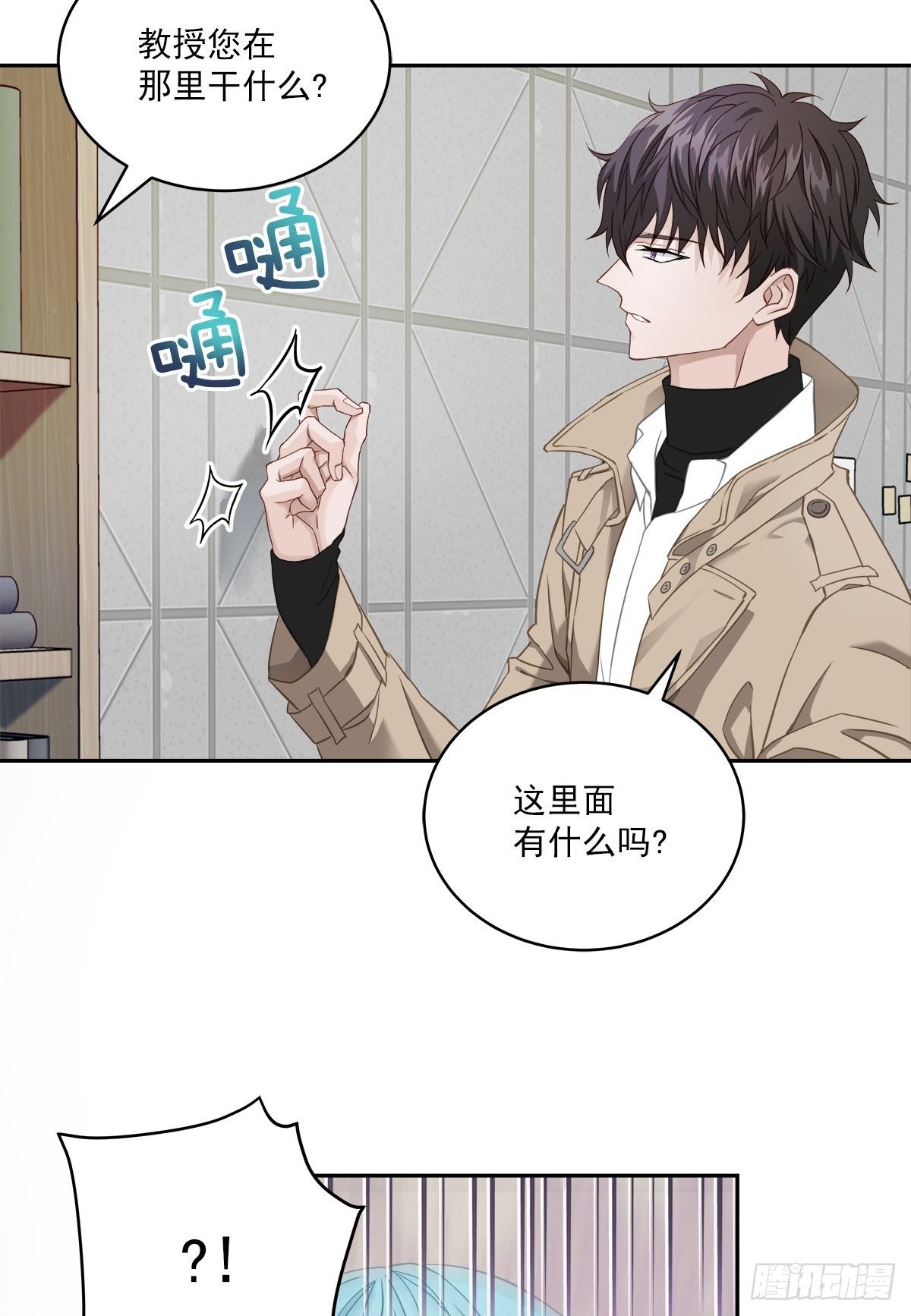 犯人-第17话