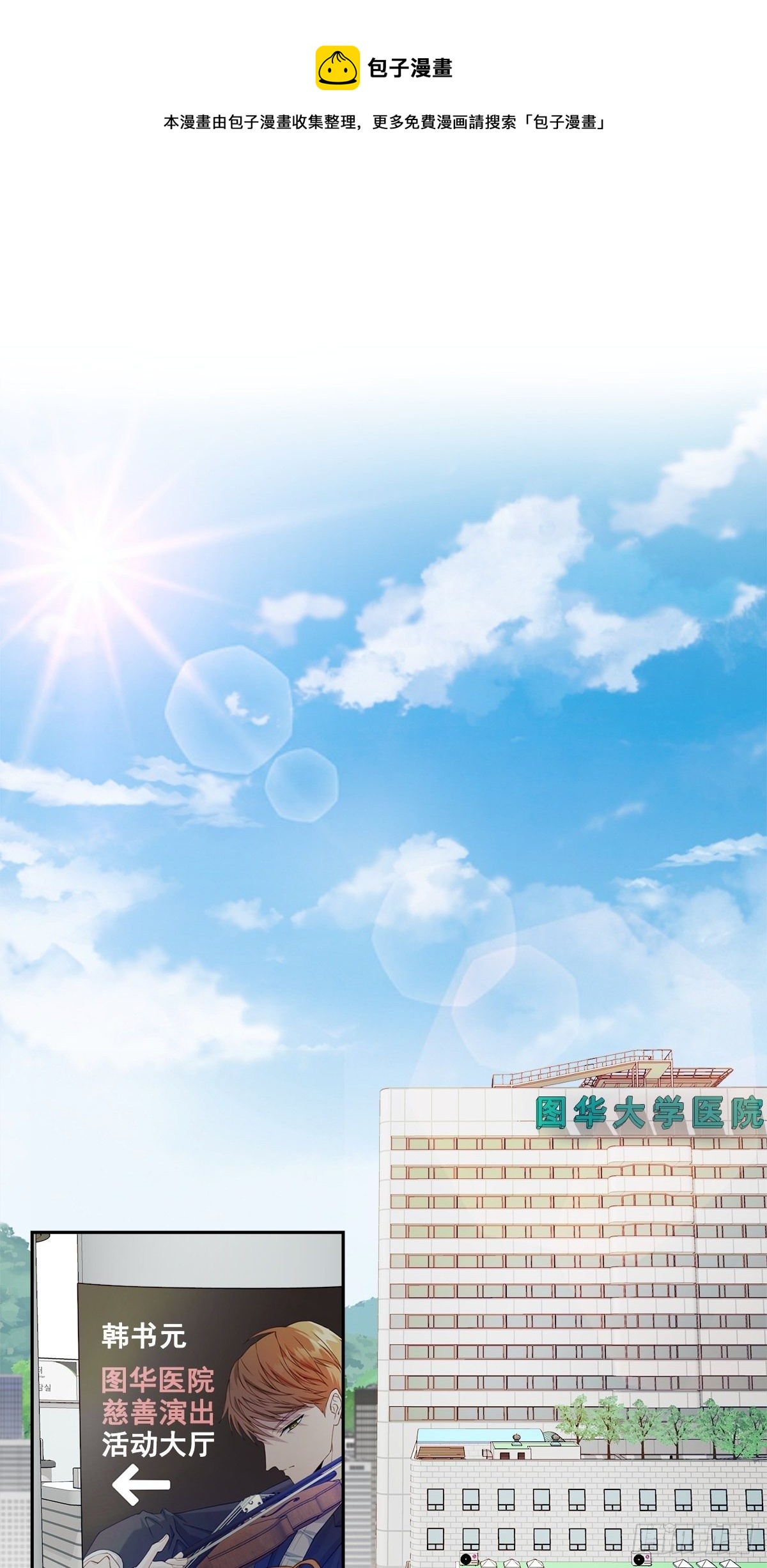 举报-第19话