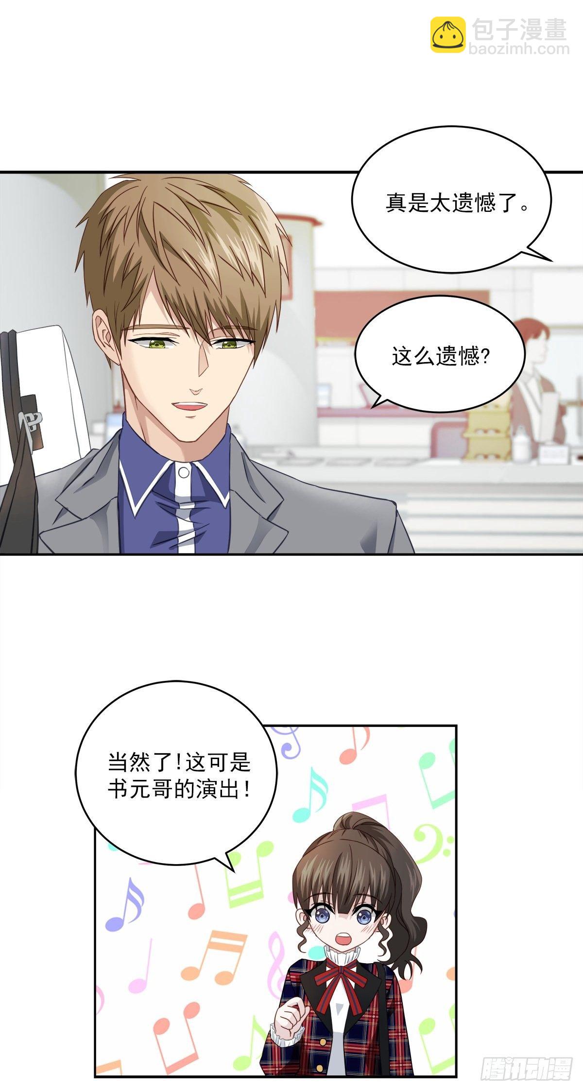 举报-第19话