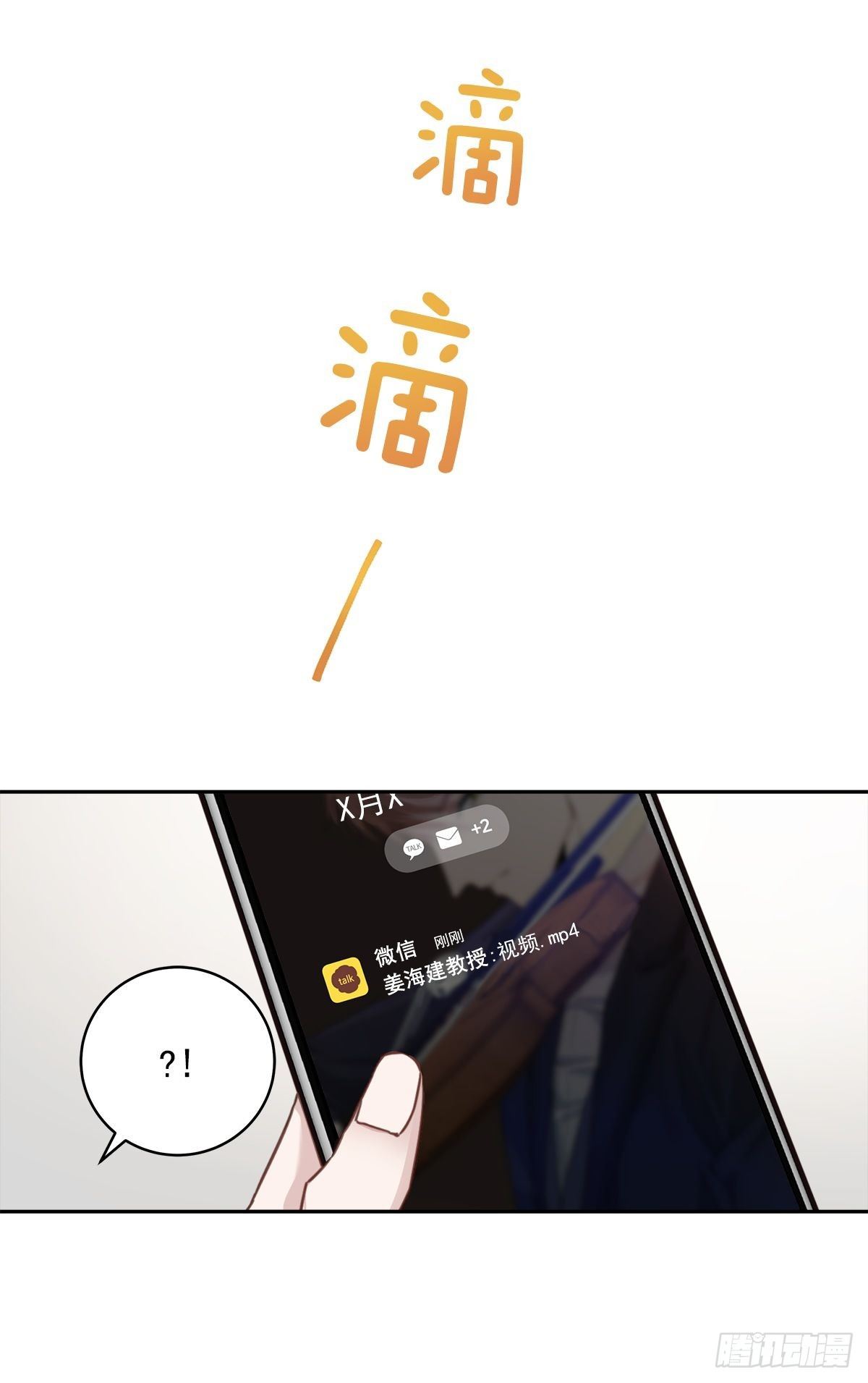 举报-第19话