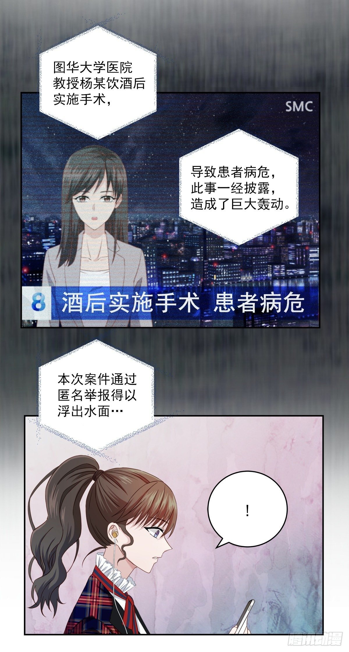 举报-第19话