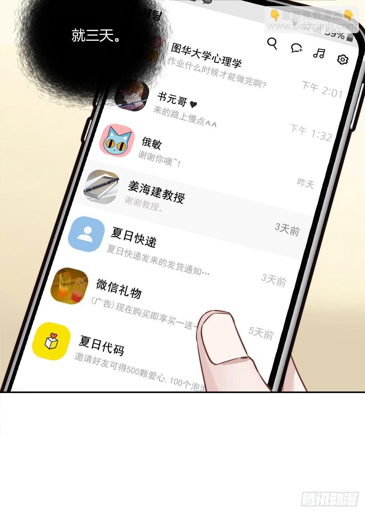 举报-第19话