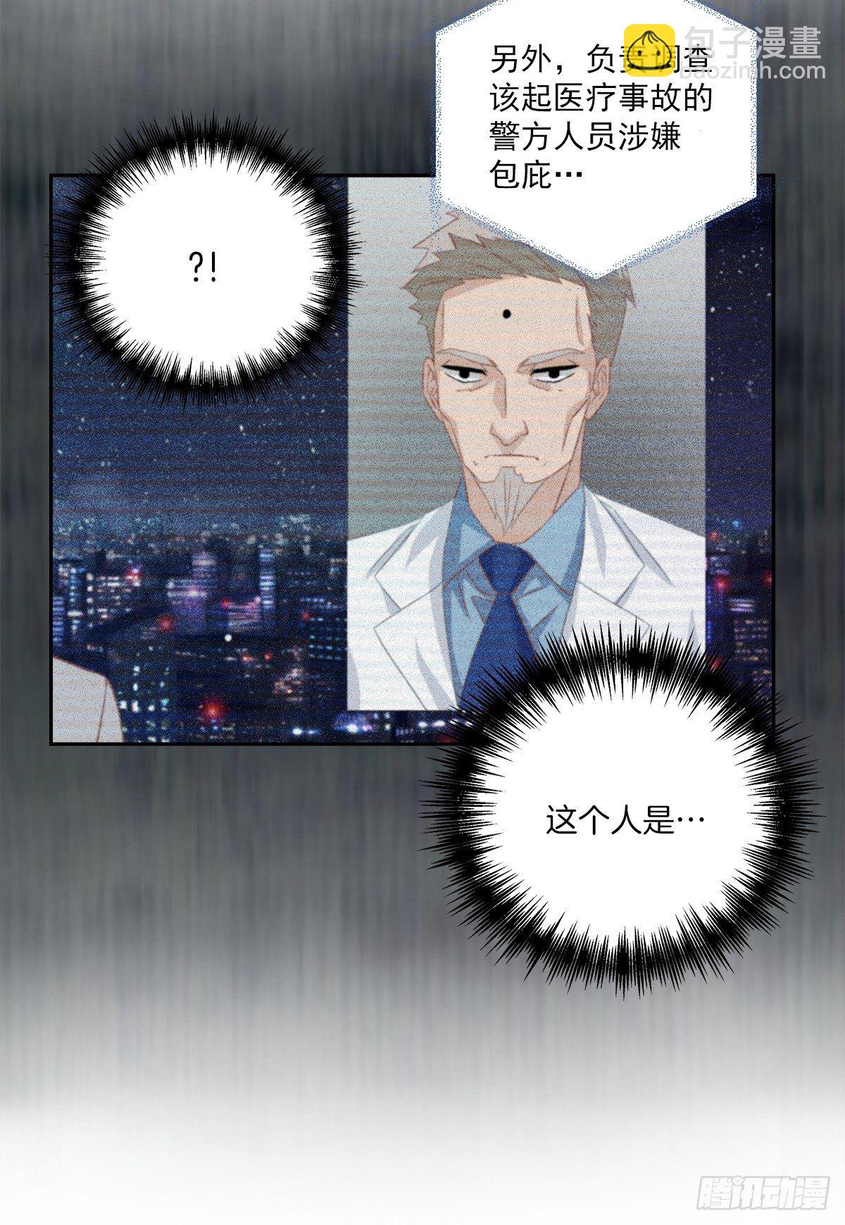 举报-第19话