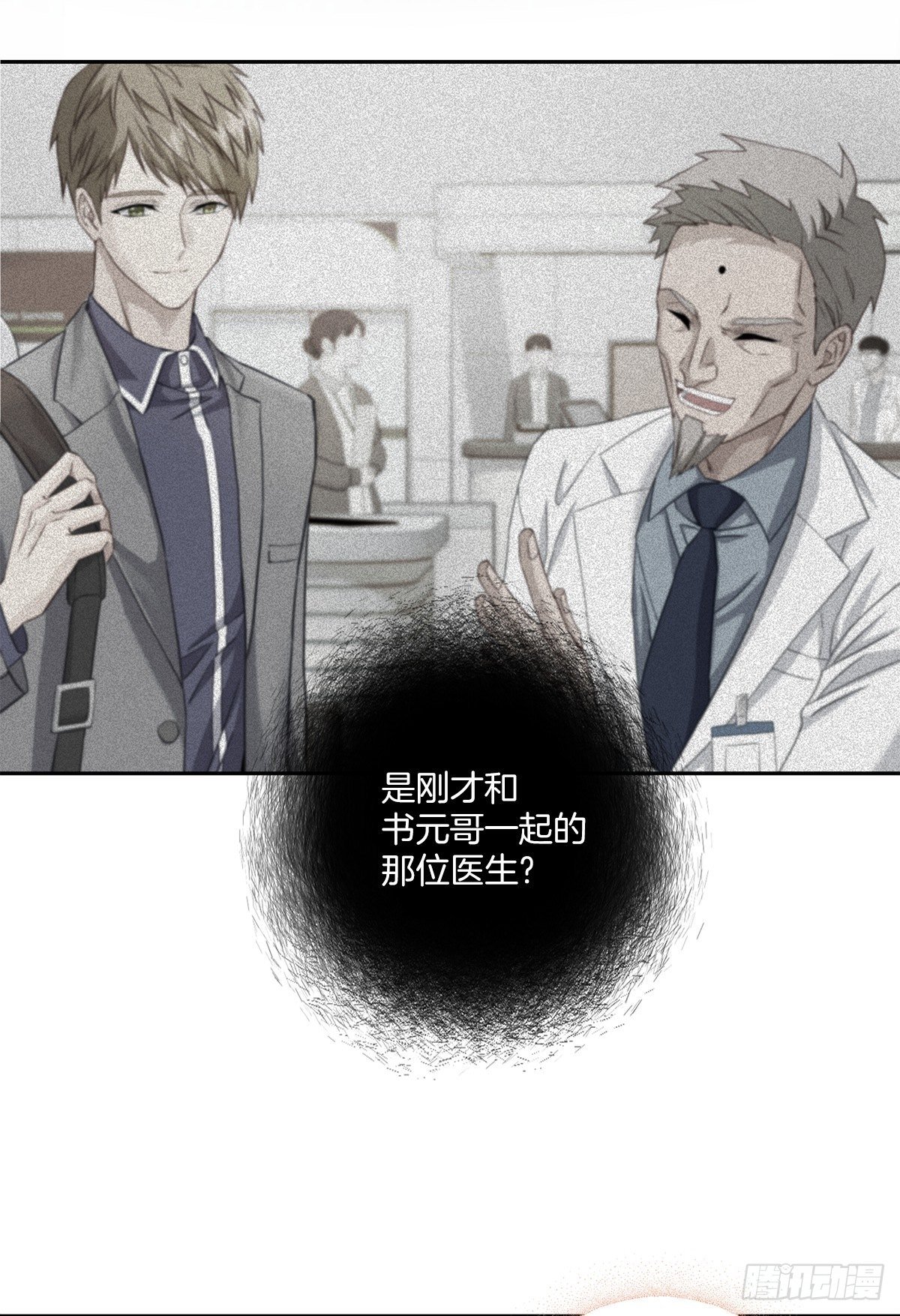 举报-第19话