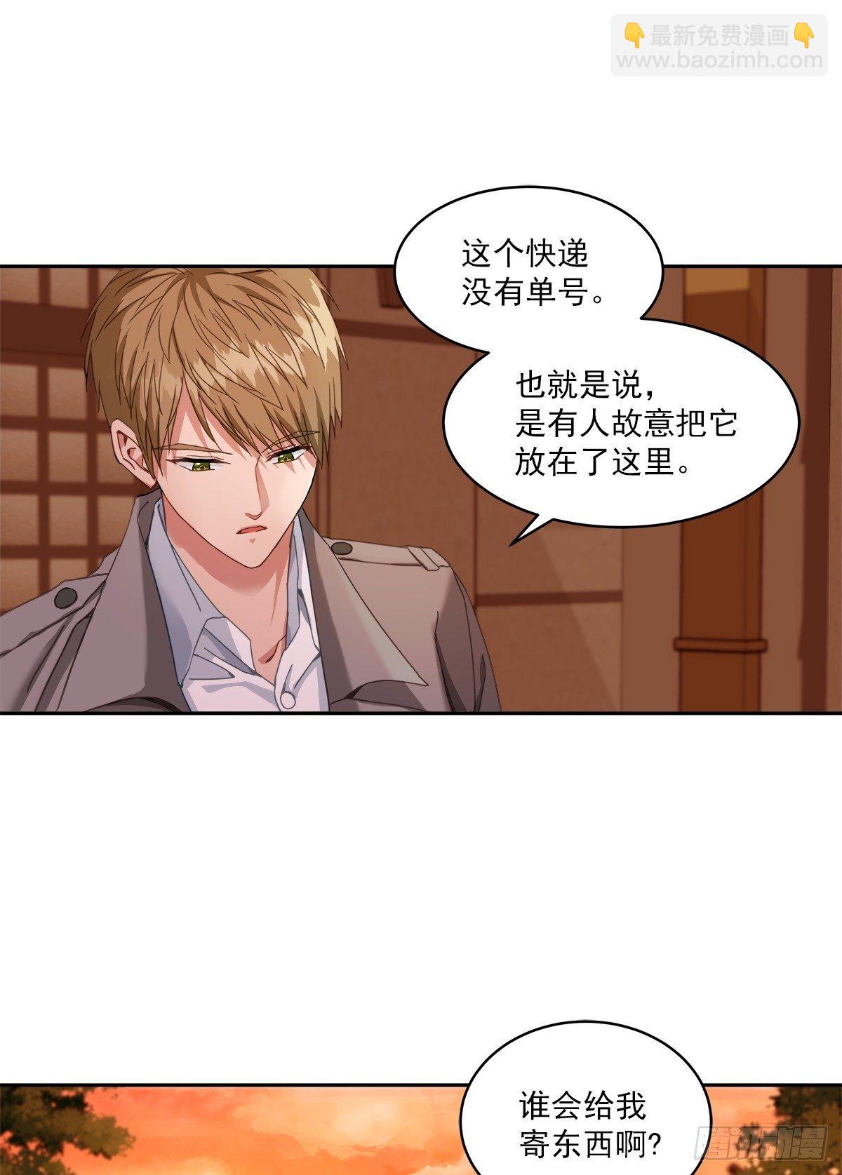 快递-第3话