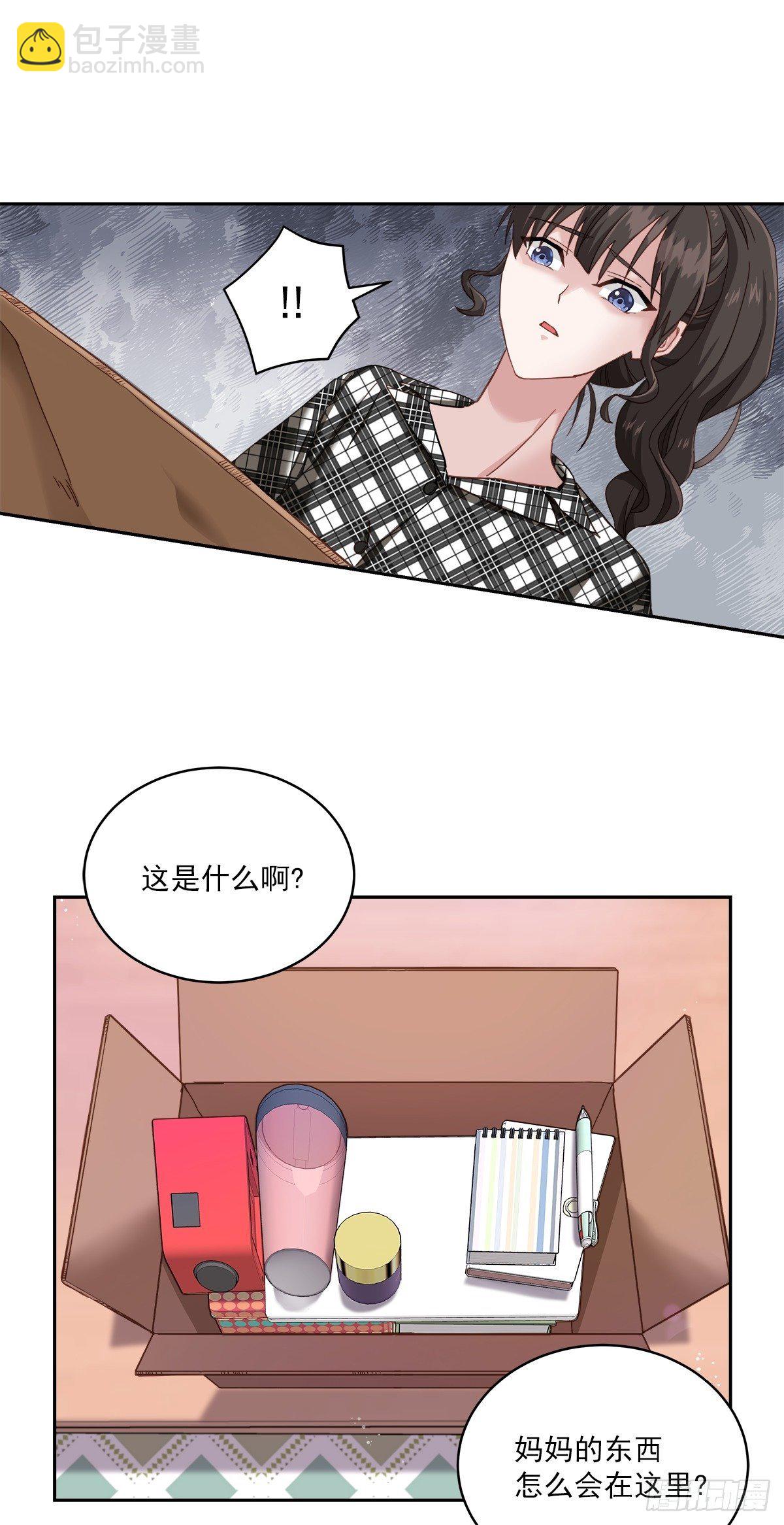 快递-第3话
