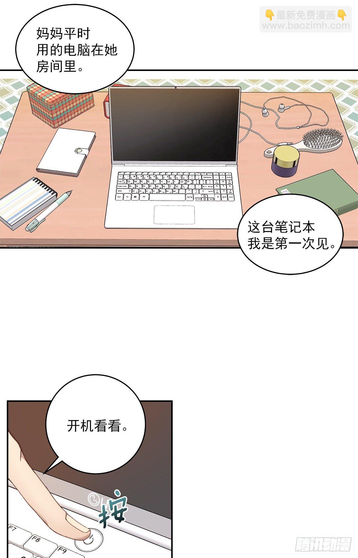 快递-第3话