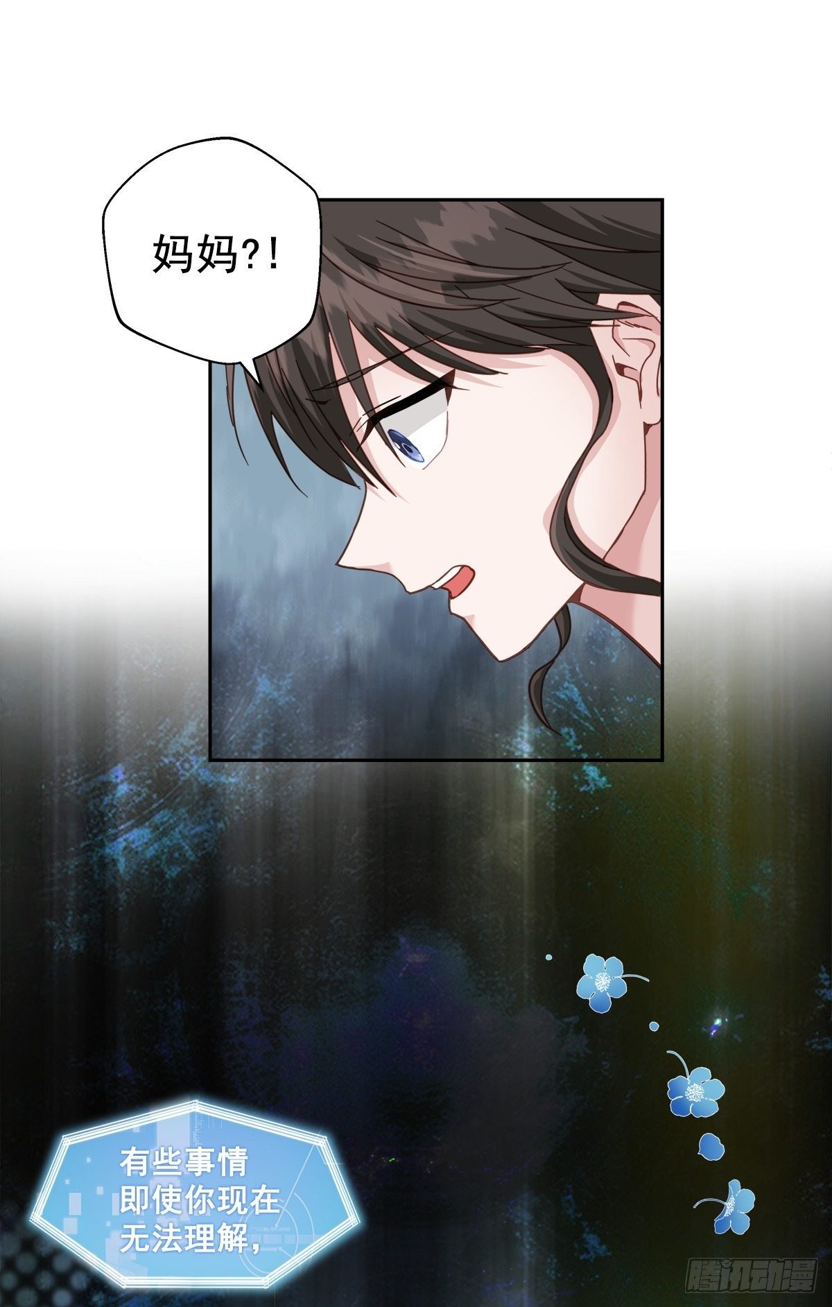 快递-第3话