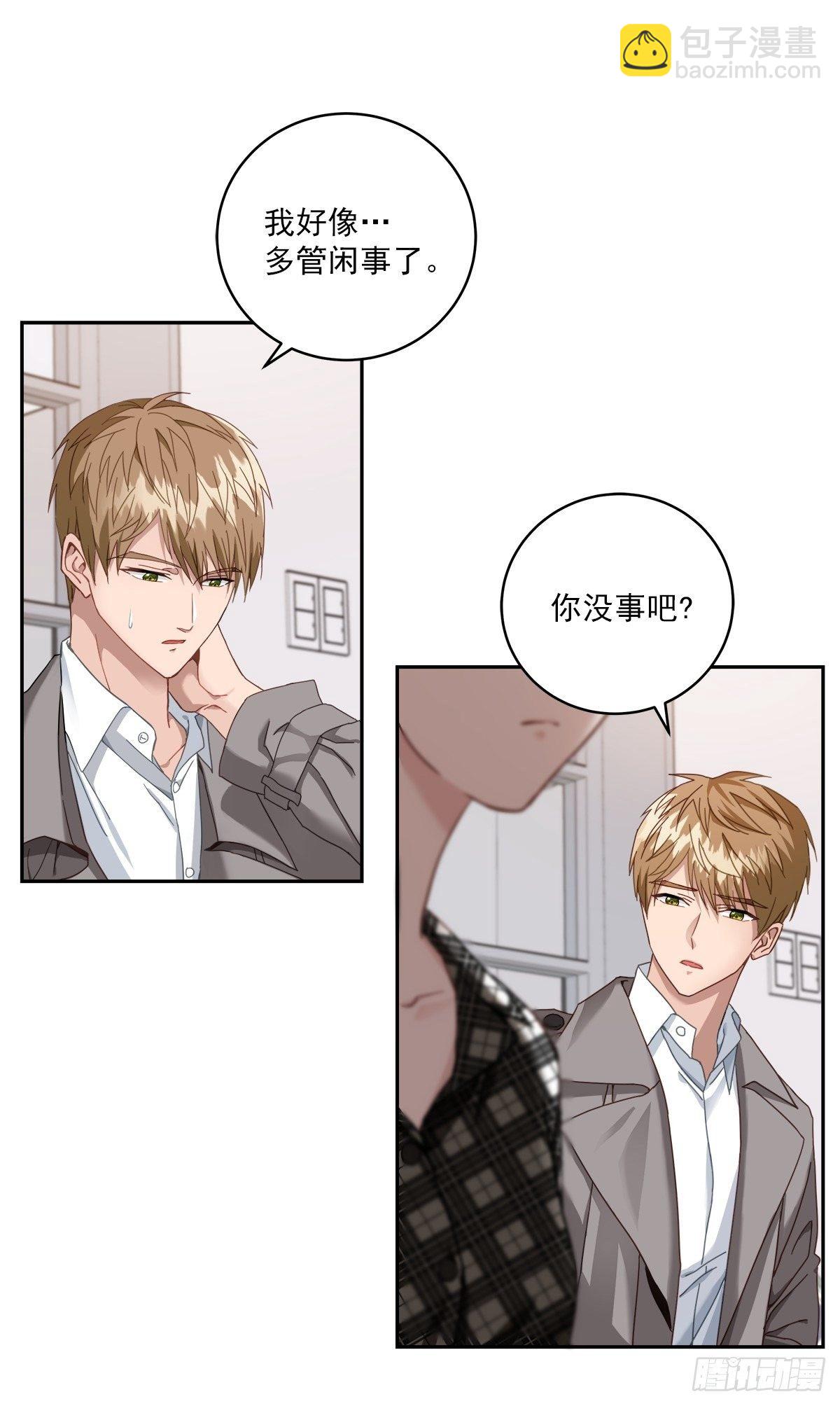快递-第3话