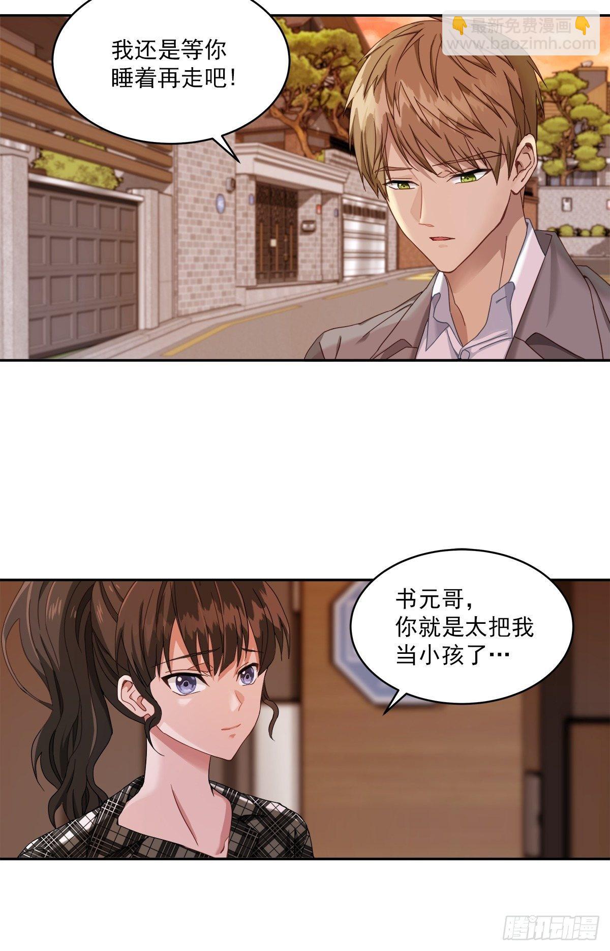 快递-第3话
